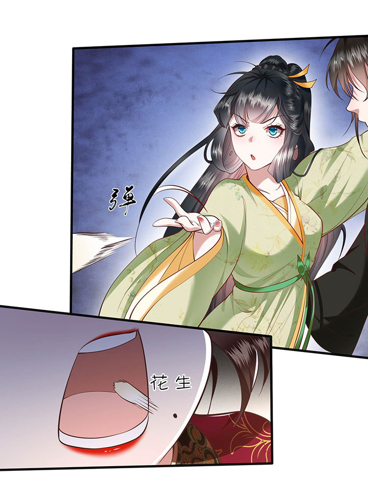 这个王妃路子野得漫画,第40章：本宫要去摸鱼了1图