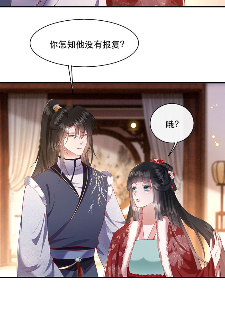 这个王妃路子野漫画,第105章：您何时能回来？5图