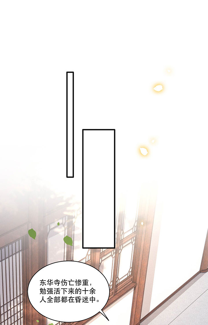 这个王妃路子野漫画,第39章：她不配，难道你配？1图