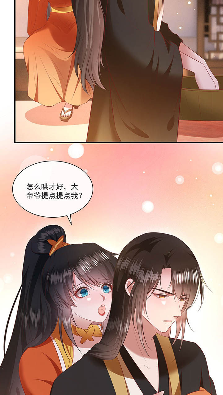 这个王妃路子野漫画,第151章：生气的男人怎么哄2图