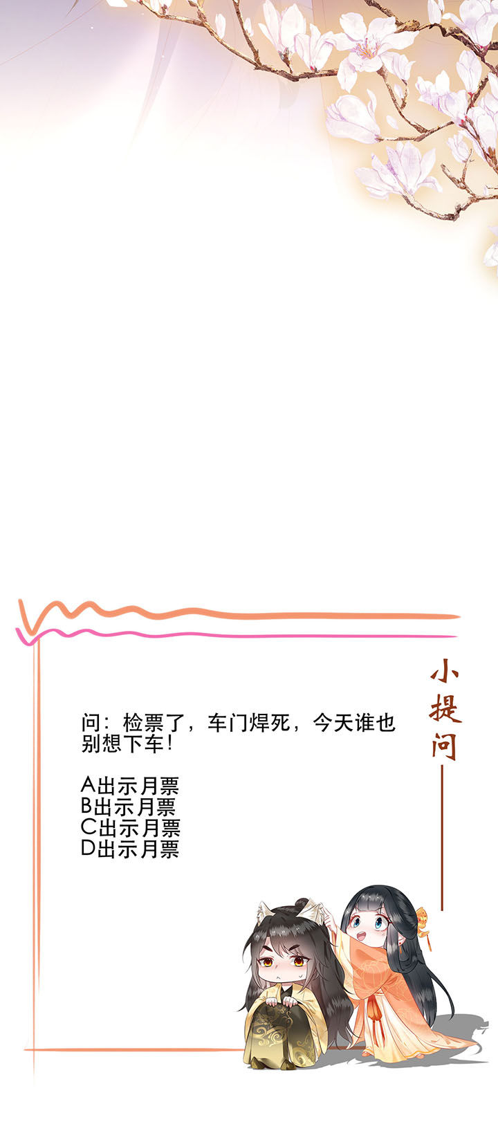 这个王妃路子野漫画漫画,第126章：求个婚告昭六界？！3图