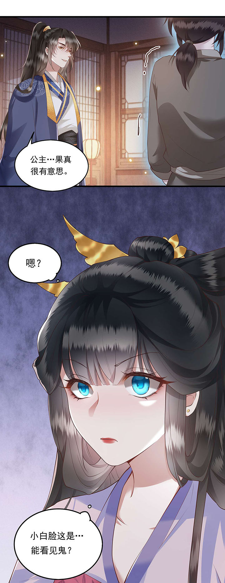 这个王妃不对劲漫画,第22章：你再动手动脚试试？2图