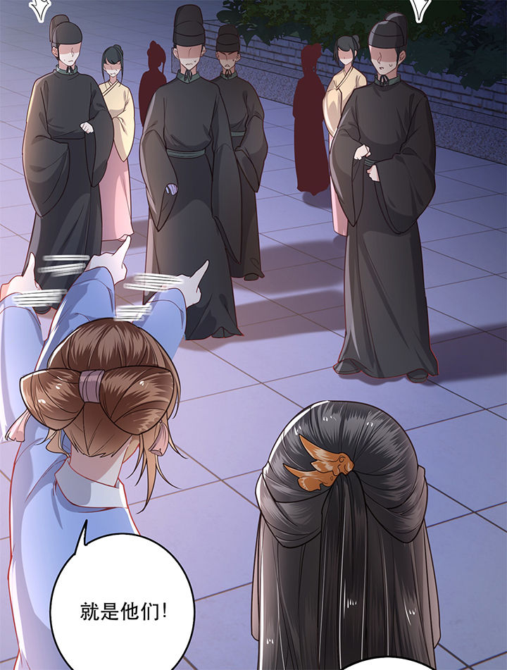 王妃路子野要宠 封侯拜饭漫画,第10章：狗奴才脸皮太硬3图