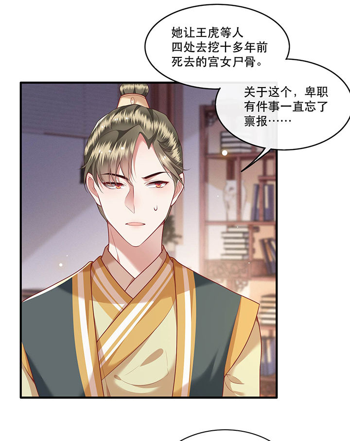 这个王妃路子野漫画,第53章：放你出去，一日放纵4图