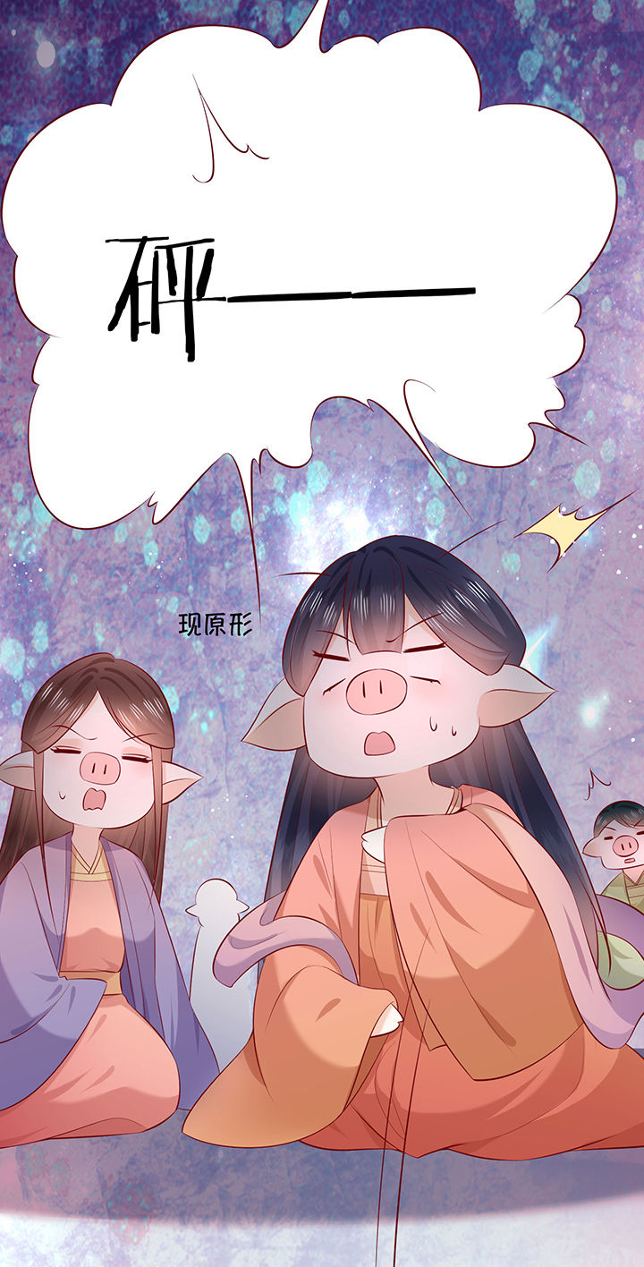 得宠漫画,第176章：【番外】婚事顺利结束2图