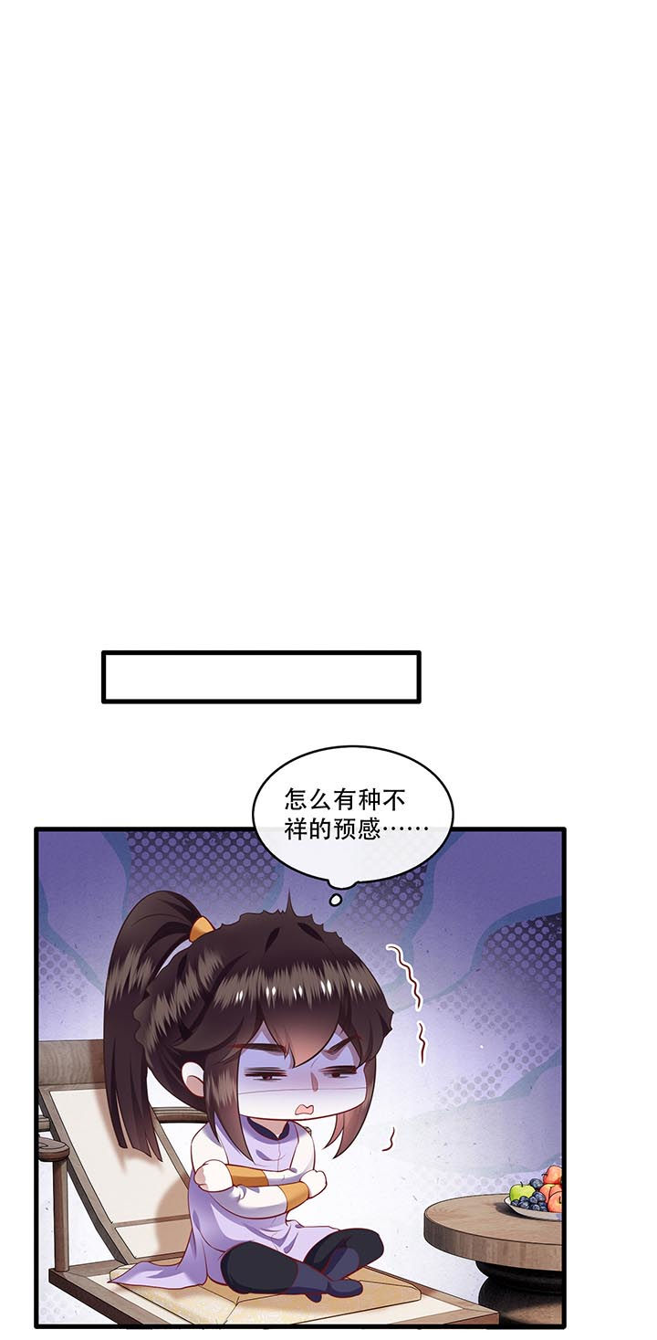 这个王妃路子野得宠原文漫画,第84章：敢动他，老娘吞了你！1图