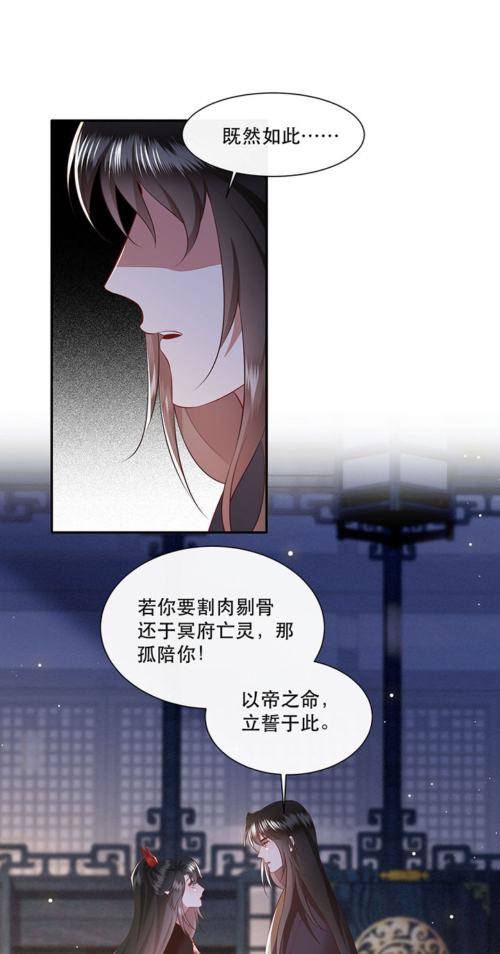 这个王妃有点野免费看全集漫画,第153章：本座亲自动手！1图