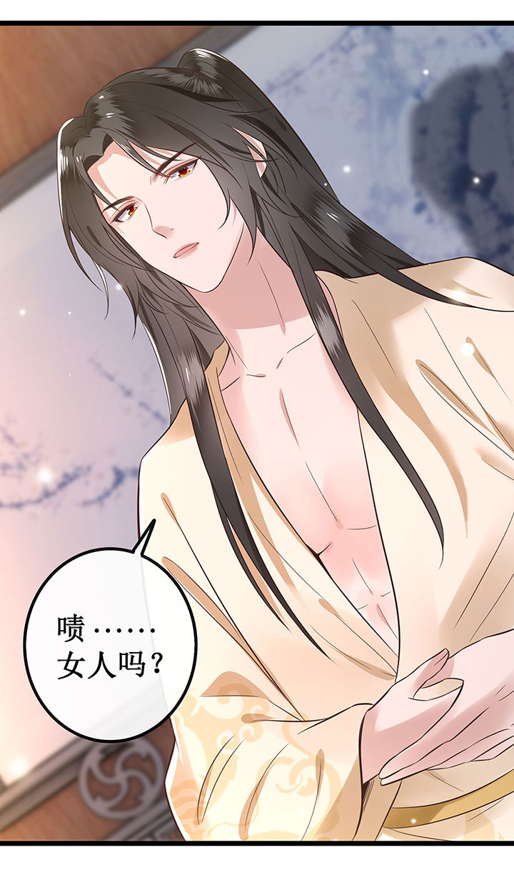 这个王妃有点野漫画,第1章：皮相倒还不错4图