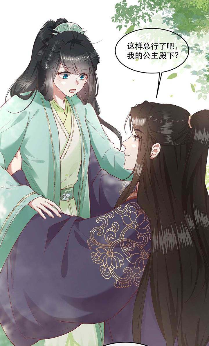 这个王妃路子野漫画,第86章：做一辈子凡人吧！5图