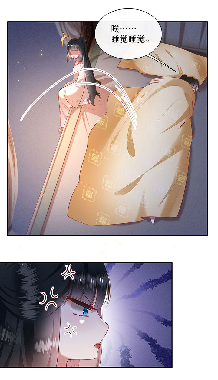 这个王妃路子野漫画,第114章：是喜欢还是崇拜？3图