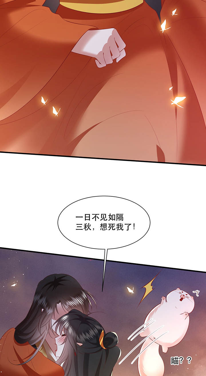 这个王妃路子野漫画,第149章：说什么虎狼之词4图