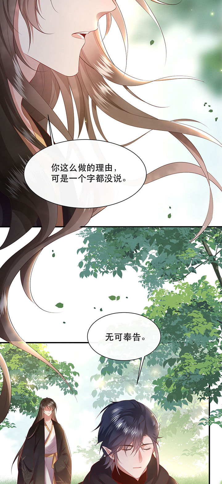 这个王妃路子野漫画,第132章：好你个烨颜2图