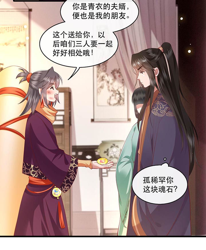 这个王妃路子野漫画,第82章：本王是她的未婚夫！4图