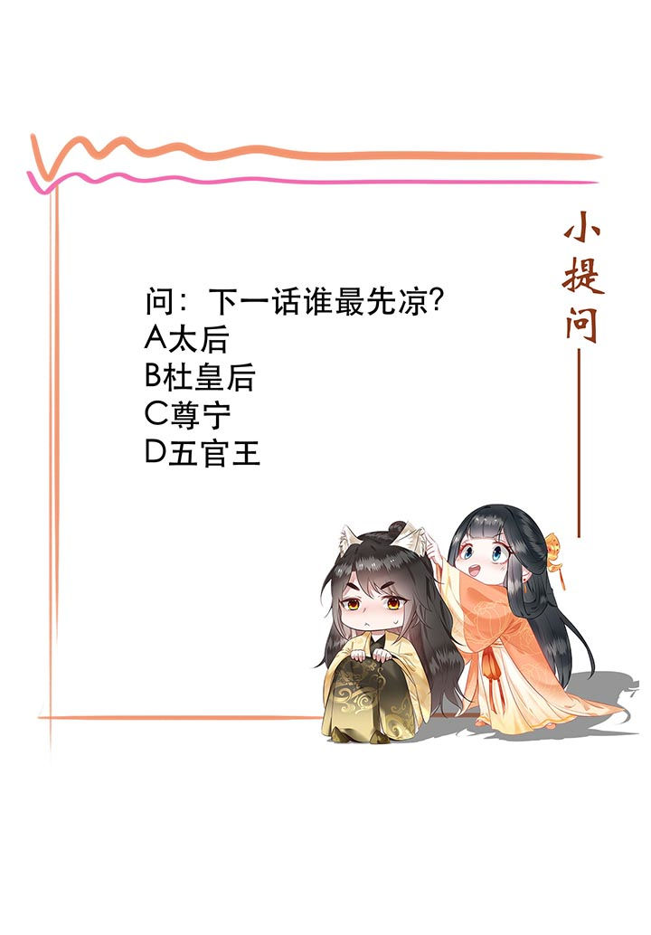 这个王妃路子有点野漫画,第77章：打的就是这群白眼狼!5图