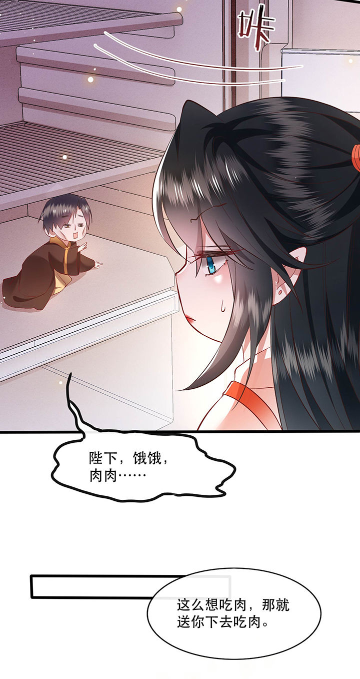 这个王妃路子野得宠动漫在线观看漫画,第100章：你在教老娘做事？2图