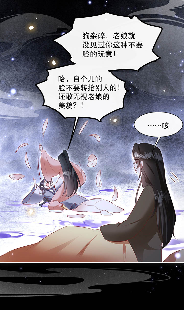 这个王妃路子野漫画免费阅读全集漫画,第157章：女王大娘饶命3图