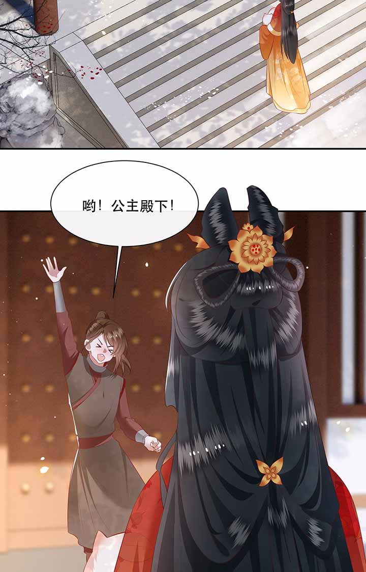 这个王妃不对劲漫画,第121章：他就是你的儿子啊！3图