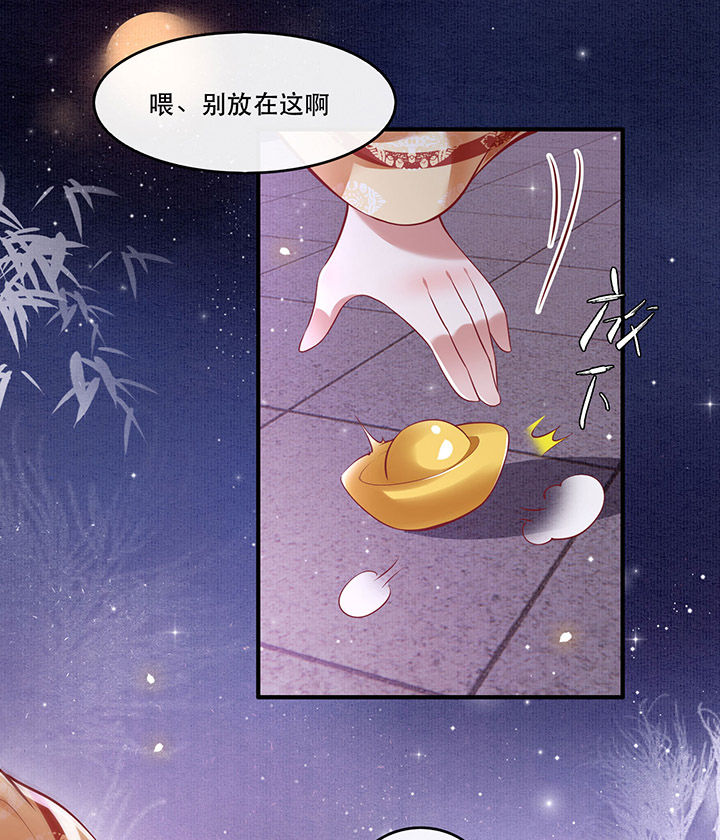 得宠全文免费阅读北夜漫画,第60章：年复一年的功德珠3图