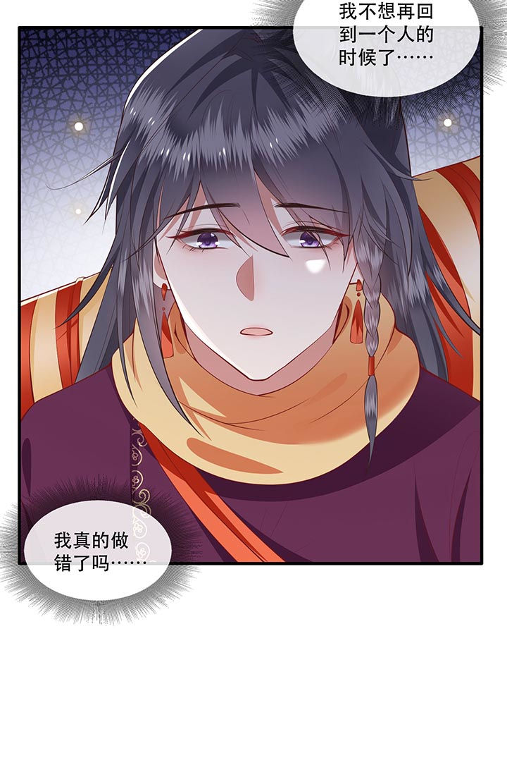 这个王妃路子野漫画,第80章：我真的做错了吗2图