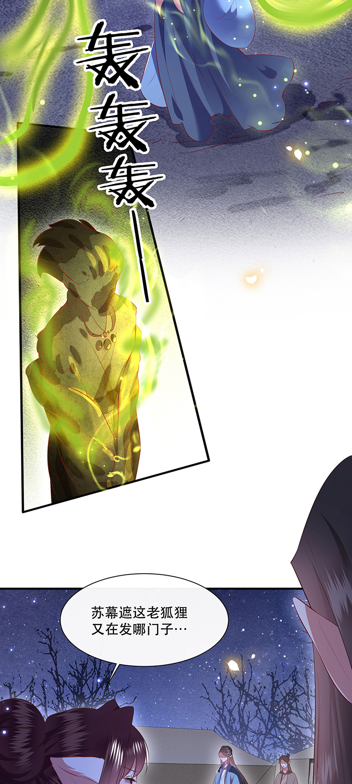 这个王妃路子野得宠漫画免费看漫画,第163章：前往流离之地1图