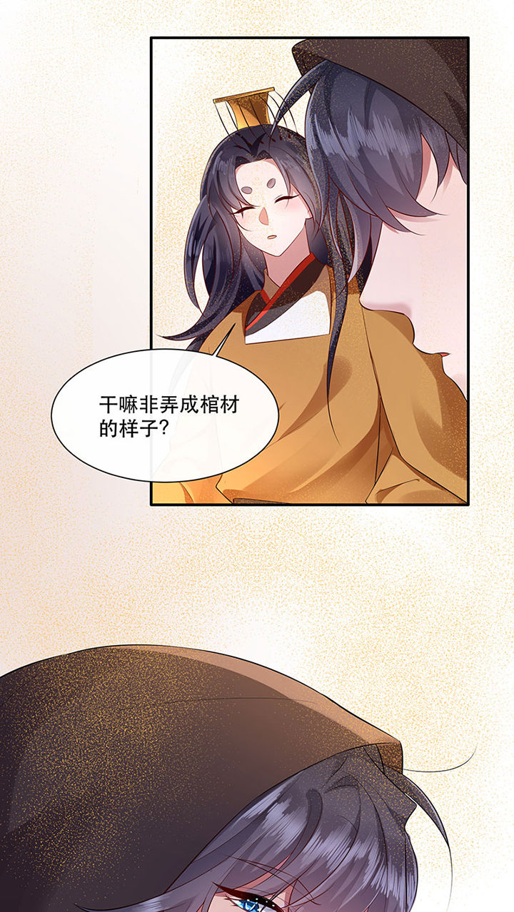 这个王妃路子野得宠免费下载漫画,第154章：给妹夫点气受5图