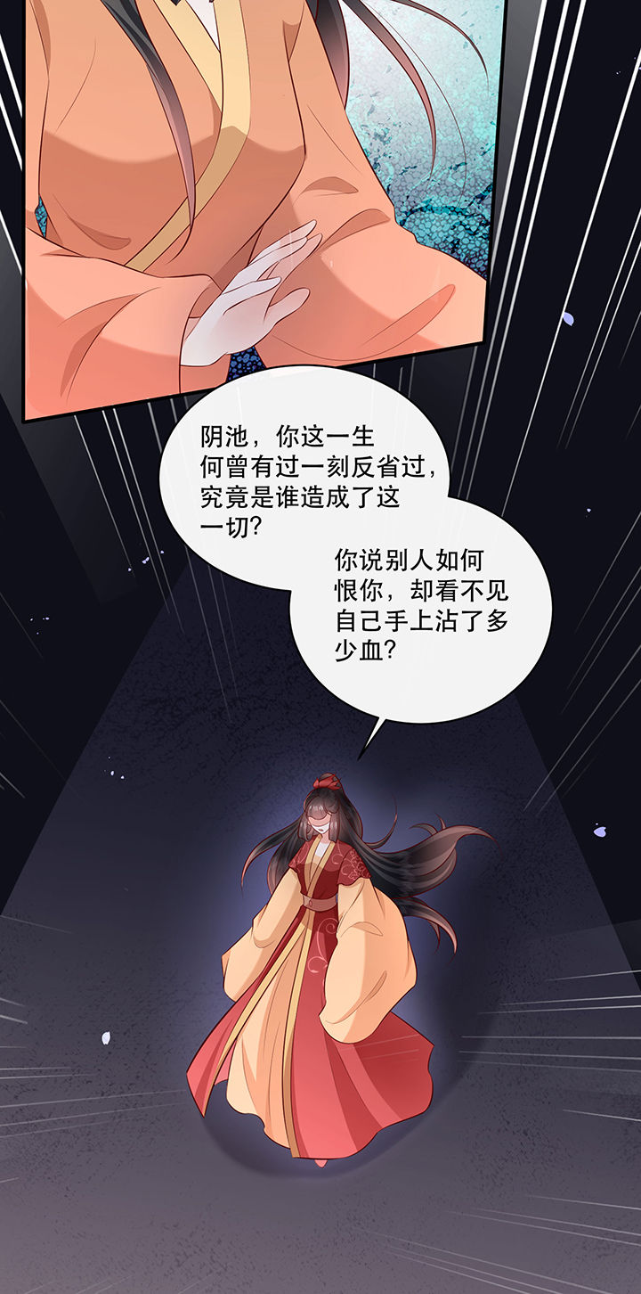 得宠漫画,第173章：洞房花烛夜（完结）1图
