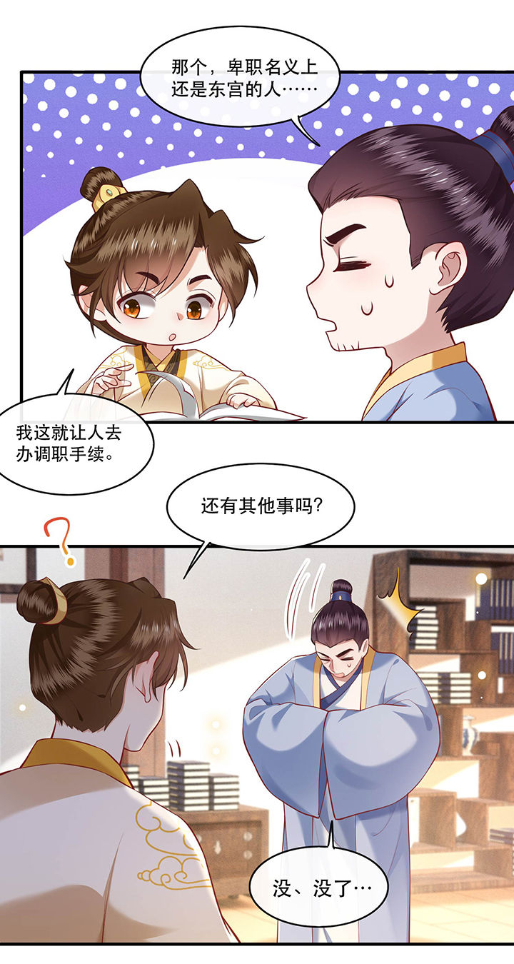这个王妃路子野漫画,第49章：大敌当前，补充粮草！3图