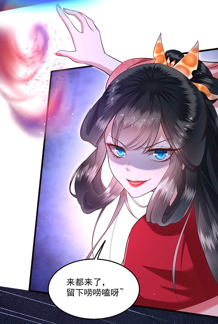 这个王妃路子野漫画,第35章：本座凭什么救他们？1图