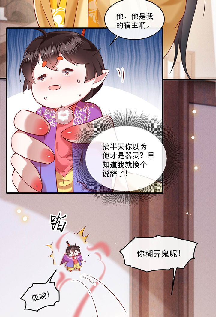 这个王妃路子野漫画,第51章：这才一晚，就喜当娘了？3图