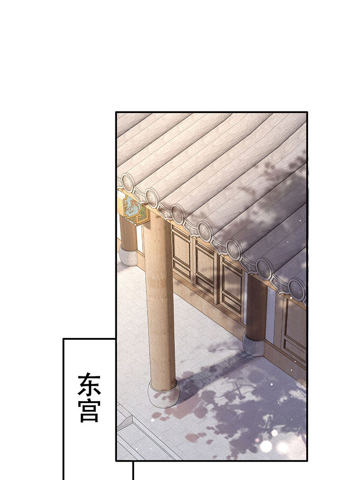 这个王妃不对劲漫画,第142章：寡男人想你了3图