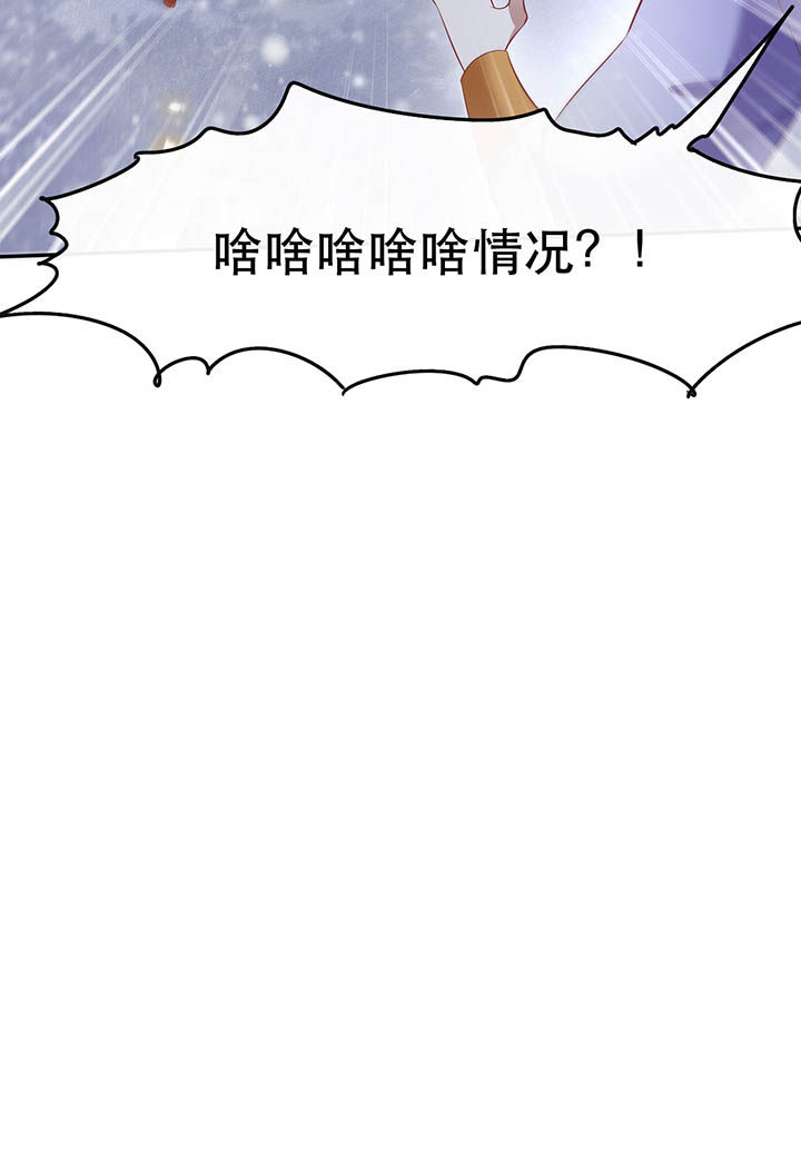 这个王妃路子野漫画,第119章：好一个北阴啊！1图