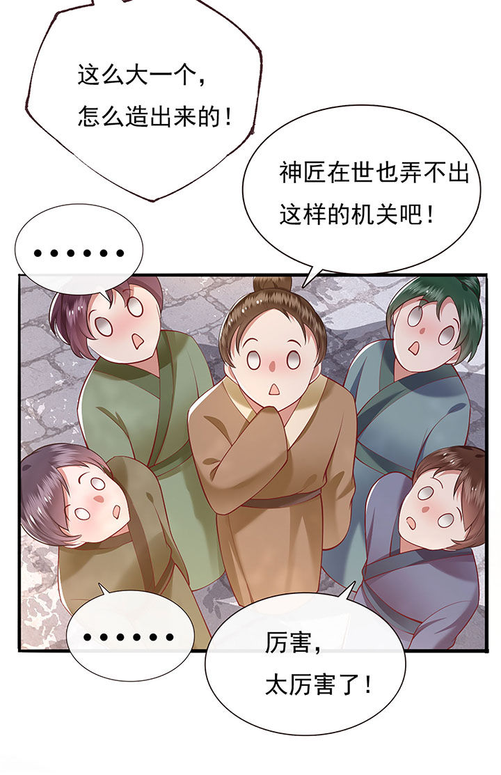 这个王妃路子野漫画,第106章：准备好倒立学狗叫吧4图