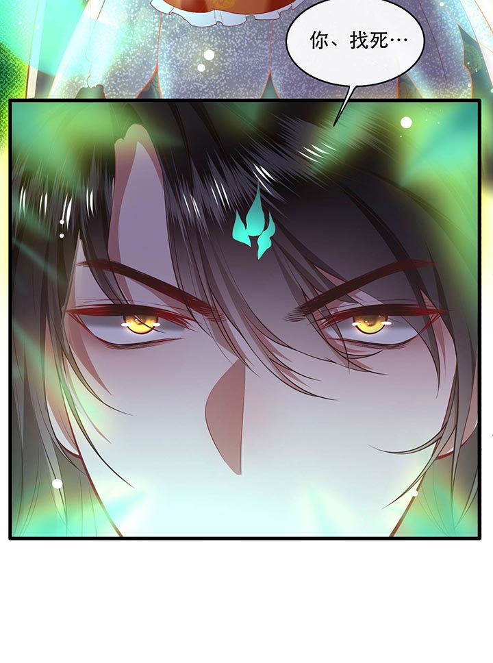 这个王妃路子野漫画,第86章：做一辈子凡人吧！1图