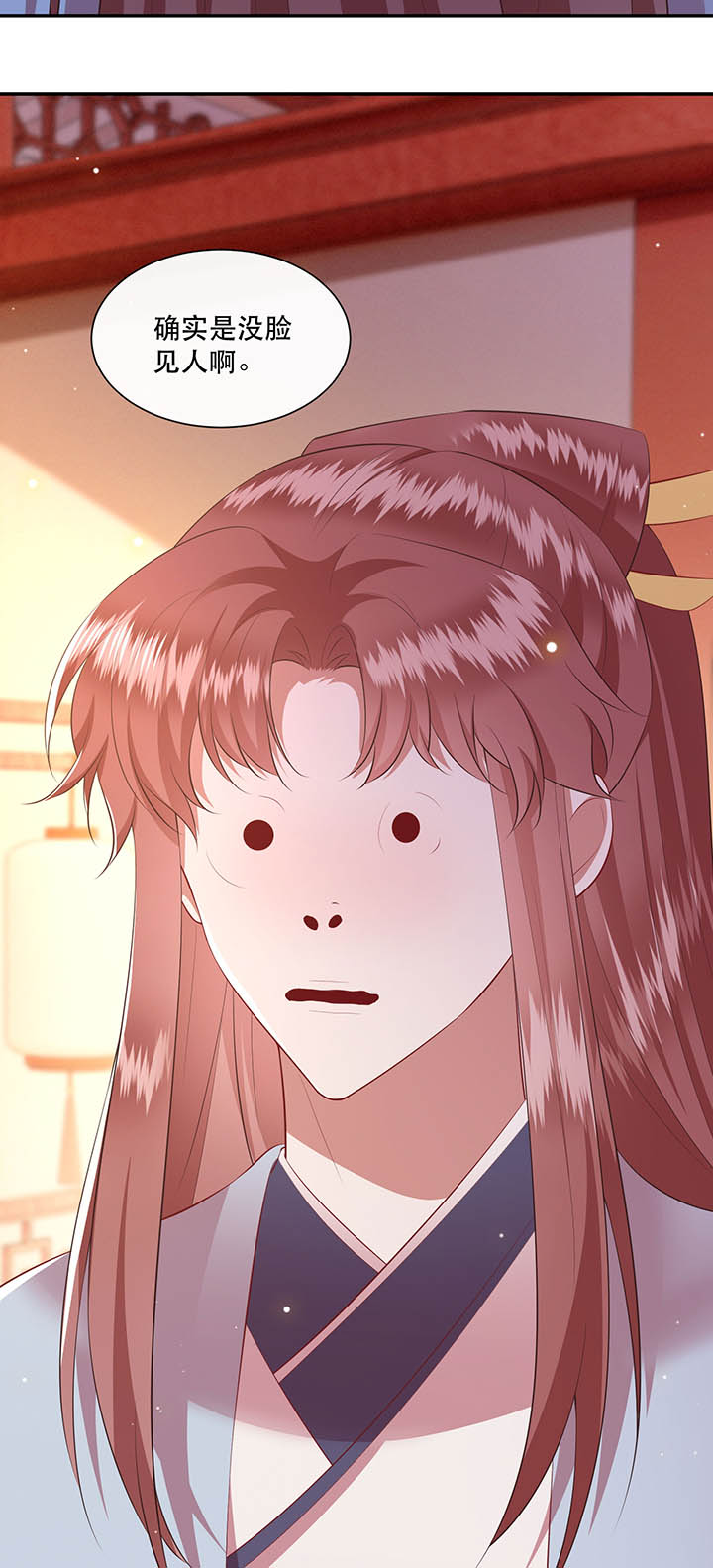 这个王妃路子野漫画,第155章：好大的狐骚味儿4图