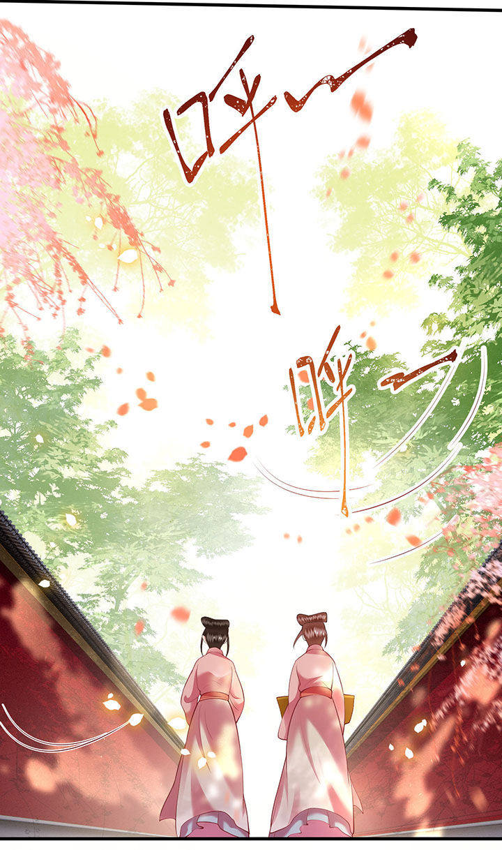 这个王妃路子野漫画免费观看全集漫画,第67章：本座的打工费就是它了！2图