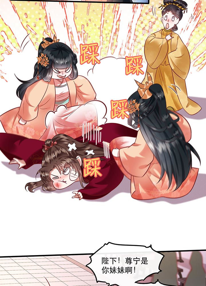 这个王妃路子野漫画,第78章：巫蛊之物！5图