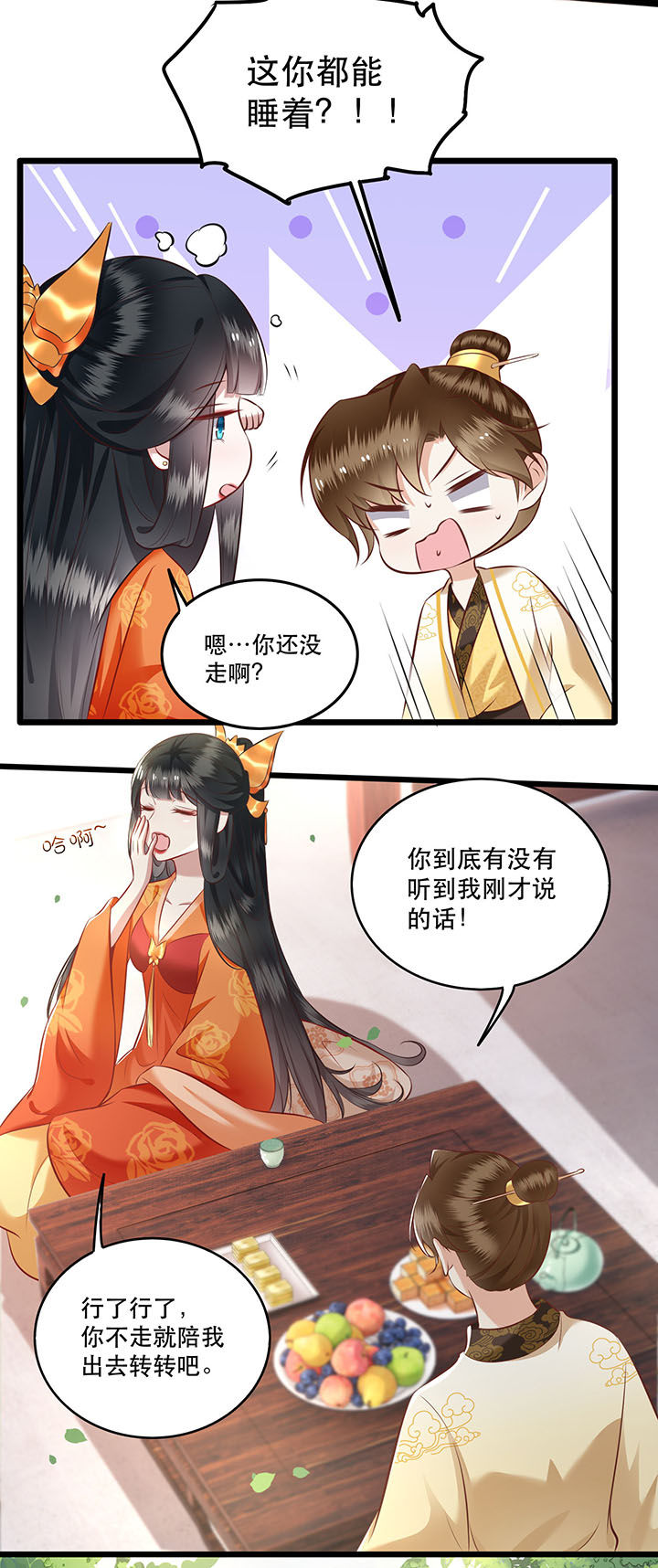 得宠全文免费阅读北夜漫画,第17章：你叫本宫什么？5图