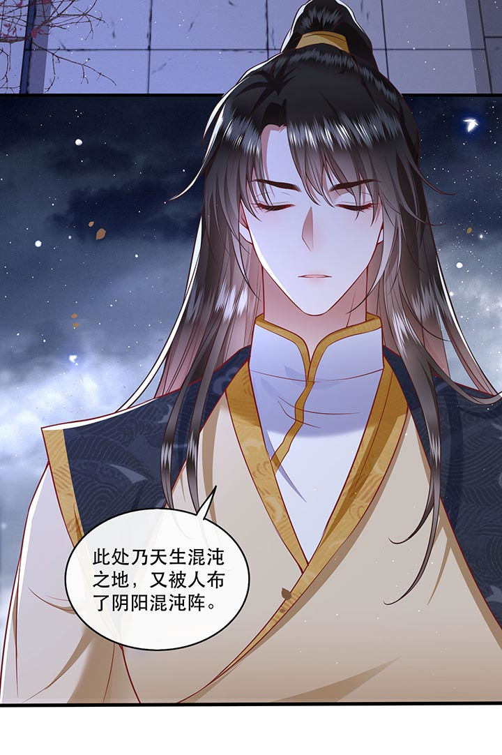 这个王妃路子野,得宠漫画,第91章：鬼气冲天4图