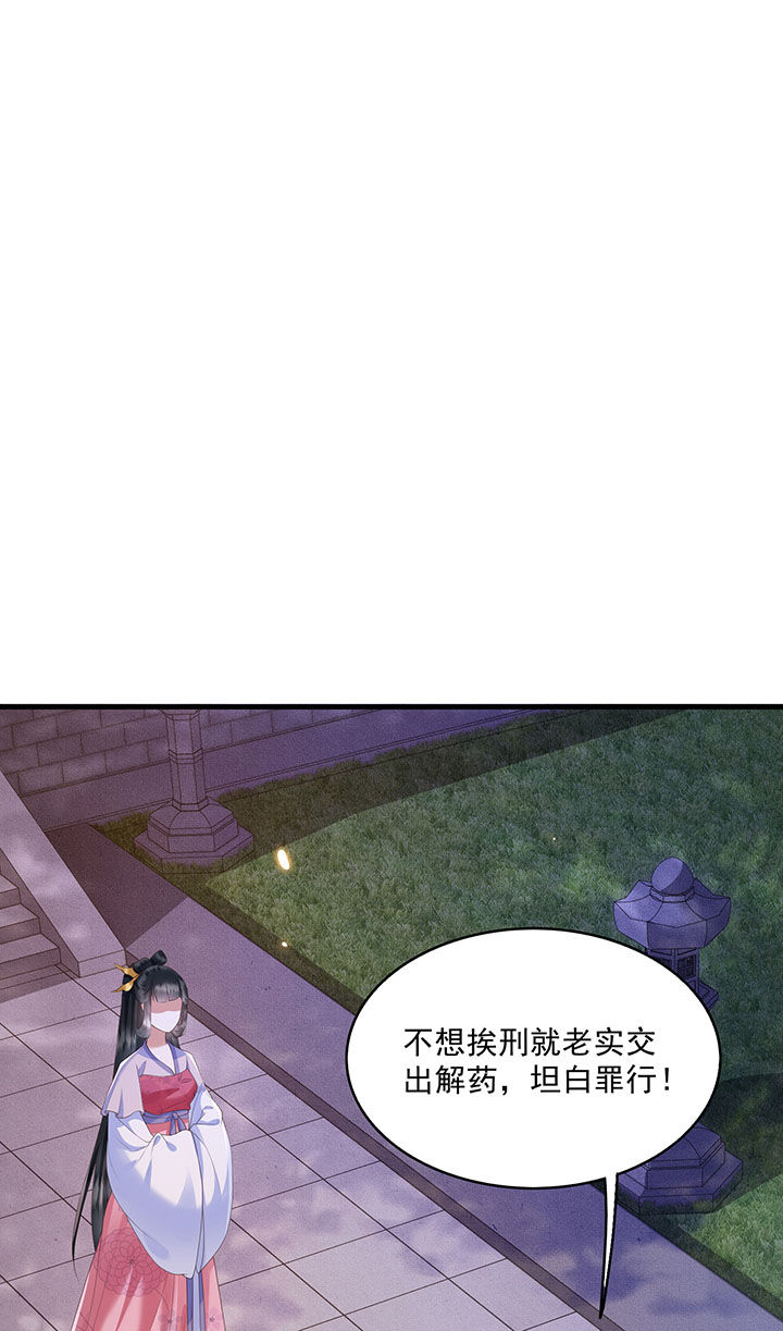 这个王妃路子野漫画,第23章：你在下头有人？3图