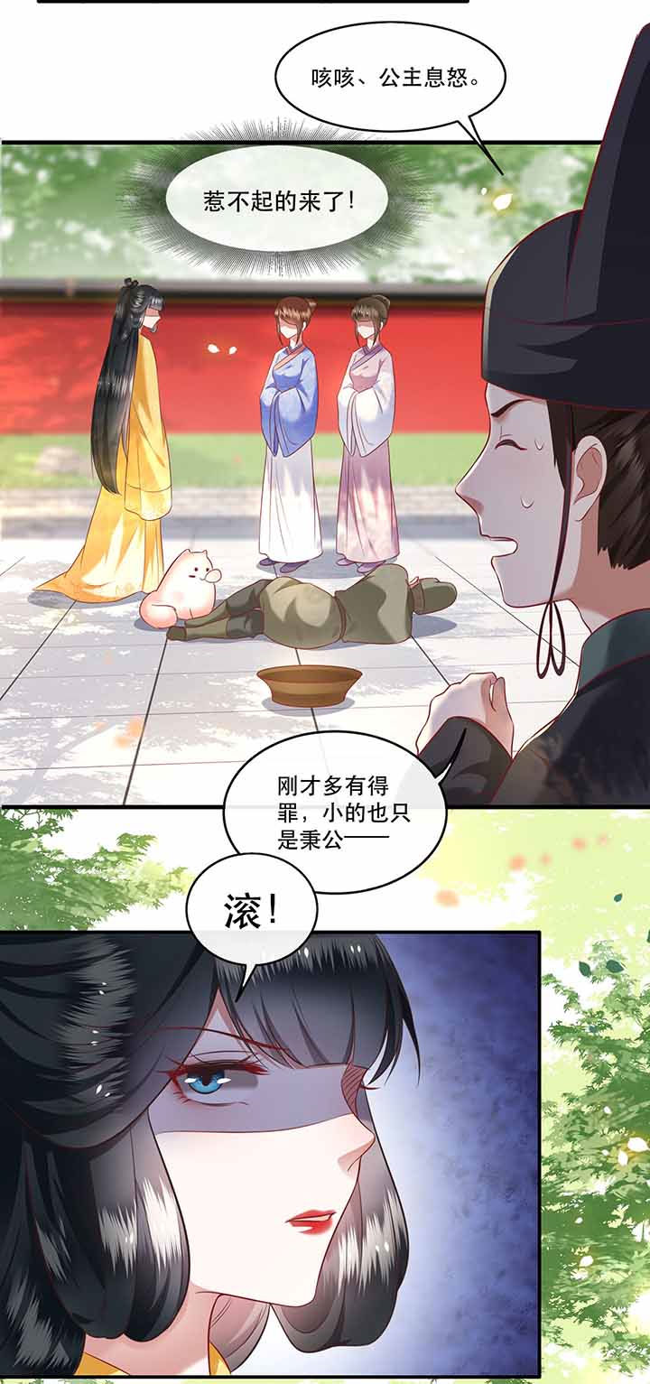 得宠全文免费阅读北夜漫画,第68章：你想死吗？4图