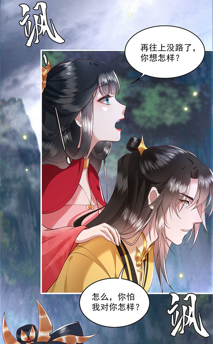 这个王妃路子野漫画漫画,第29章：臣忽感不适，劳烦公主搀着1图