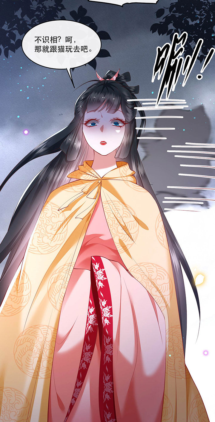 这个王妃路子野漫画,第54章：学会给主人捡东西了！2图