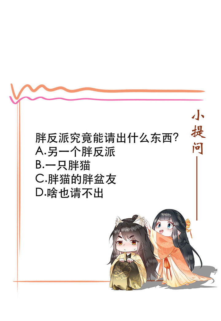 这个王妃路子野人物介绍漫画,第31章：得把鼠毒吸出来！2图