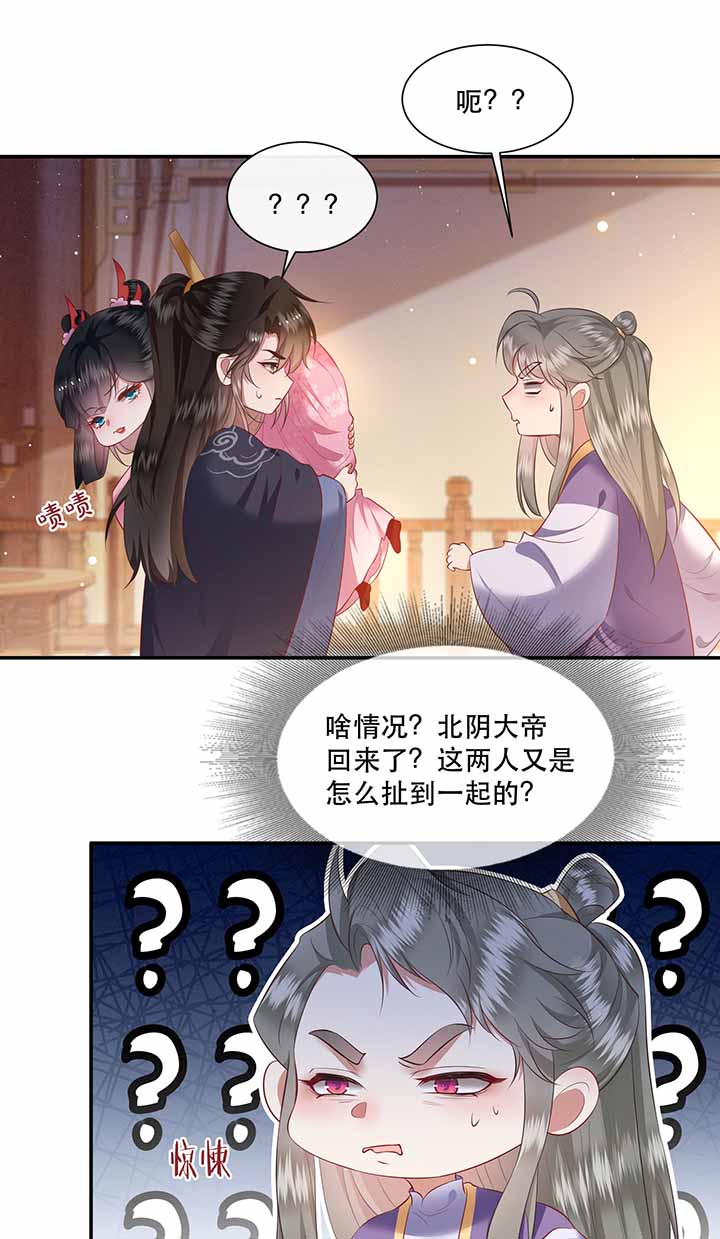 这个王妃路子野漫画,第121章：他就是你的儿子啊！3图