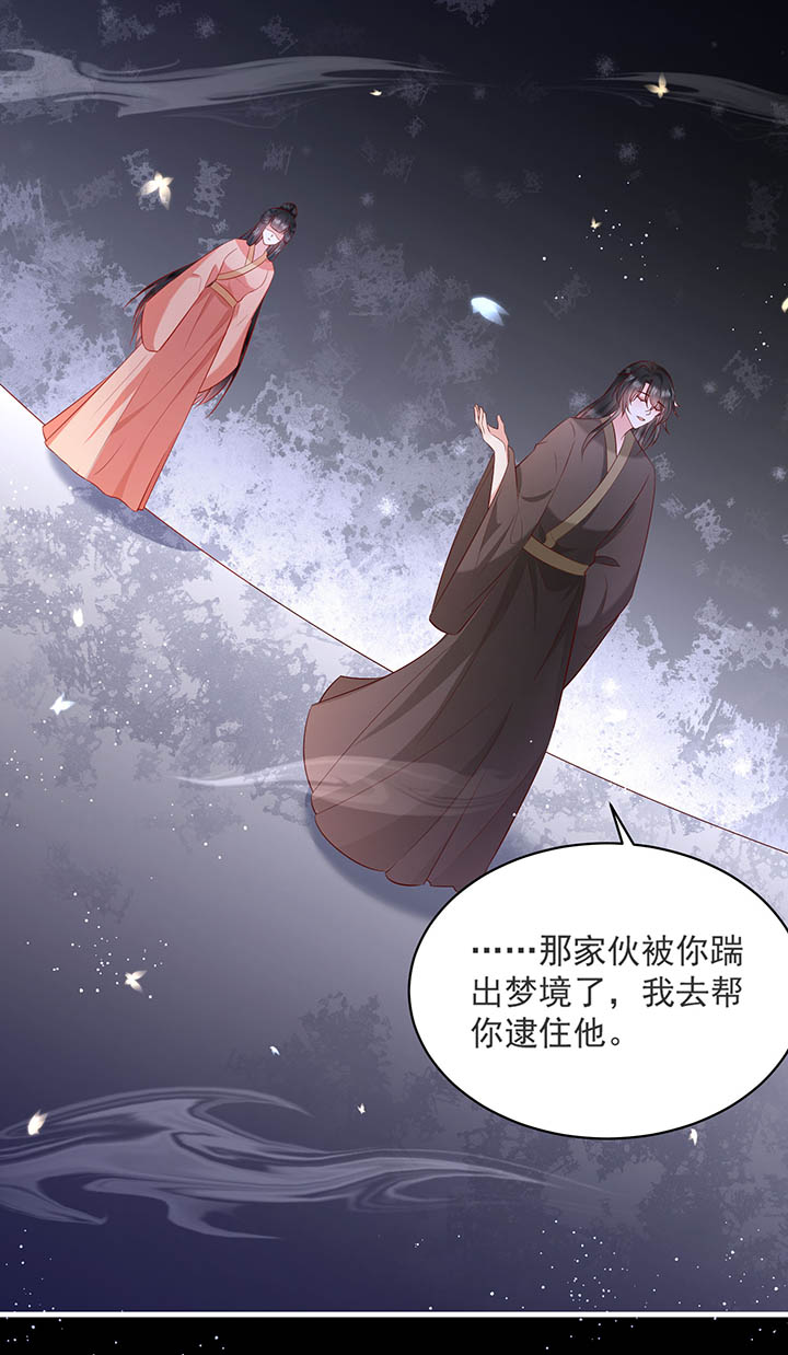 得宠全文免费阅读北夜漫画,第158章：空手套青衣5图