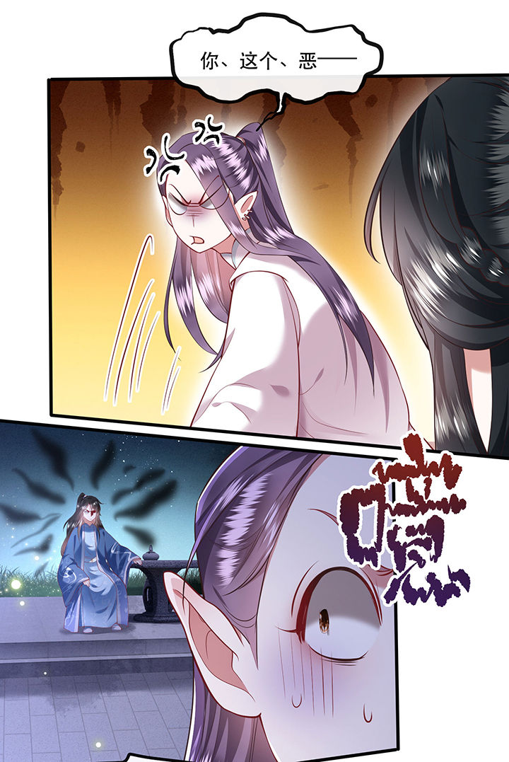 这个王妃路子野漫画,第66章：我也没下死手啊5图