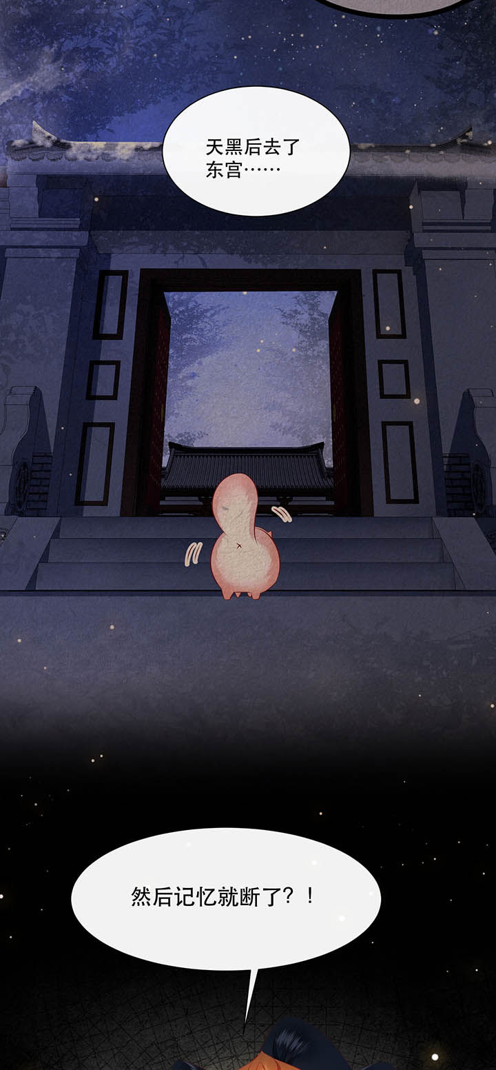 这个王妃路子野得漫画,第129章：竟然还活着！3图