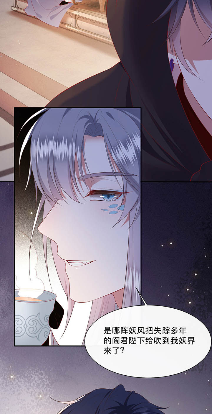 这个王妃路子野漫画,第130章：给你问话的机会2图