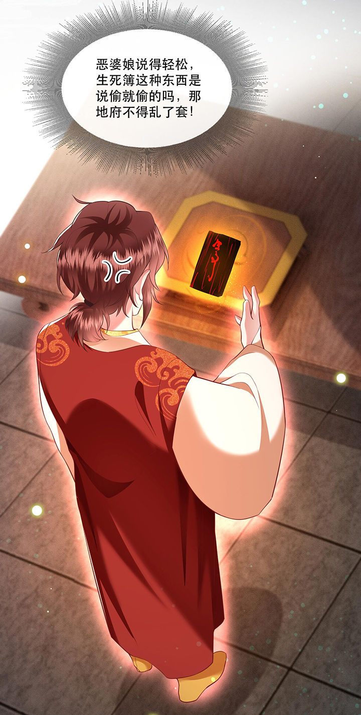 这个王妃路子野漫画漫画,第50章：喝了迷魂药，过了奈何桥1图