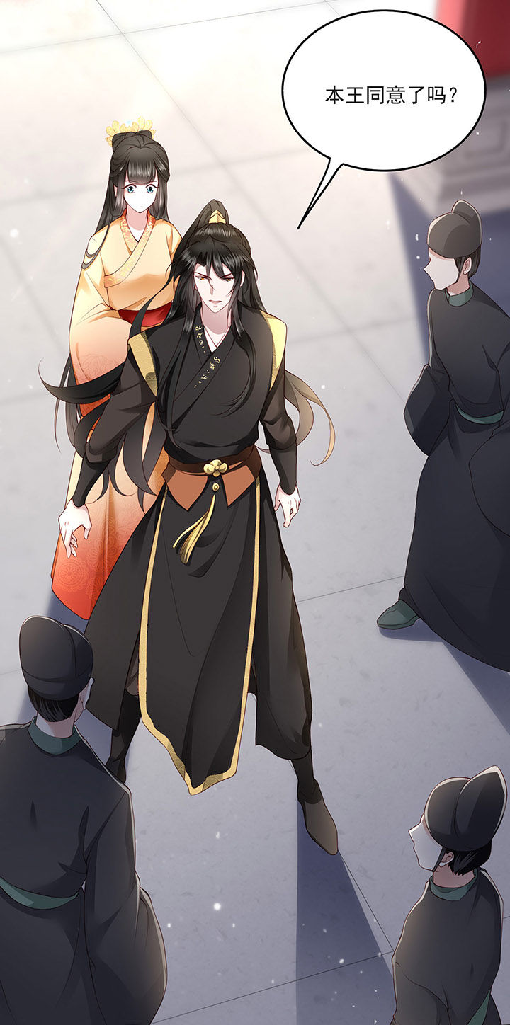 这个王妃路子野漫画漫画,第15章：这个婚约倒不如就此作罢！2图